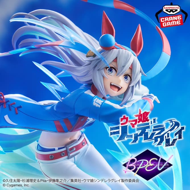 アニメ『ウマ娘 シンデレラグレイ』 BANPRESTO EVOLVE タマモクロスフィギュア