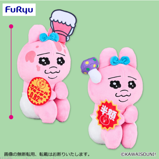 おぱんちゅうさぎ フレッシュおぱんちゅマーケット 訳アリ大特価BIGぬいぐるみ