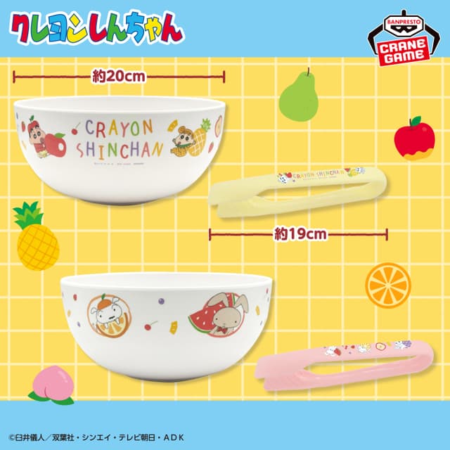 クレヨンしんちゃん サラダボウル&トング~もりもりフルーツ!だゾ~