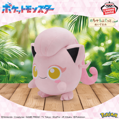 ポケットモンスター めちゃもふぐっとぬいぐるみ~サケブシッポ~