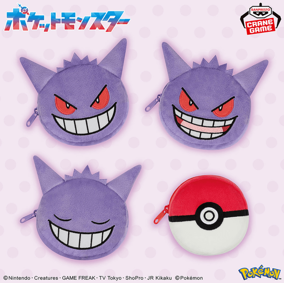ポケットモンスター 顔型ミニポーチ~ゲンガー~