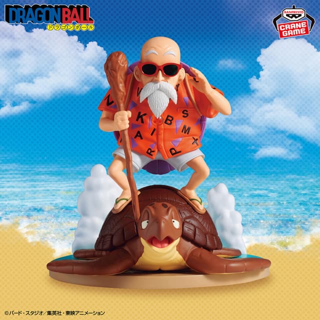 ドラゴンボール History Box 亀仙人