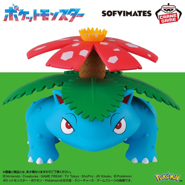 ポケットモンスター SOFVIMATES~フシギバナ~