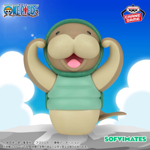 ワンピース SOFVIMATES~クンフージュゴン~