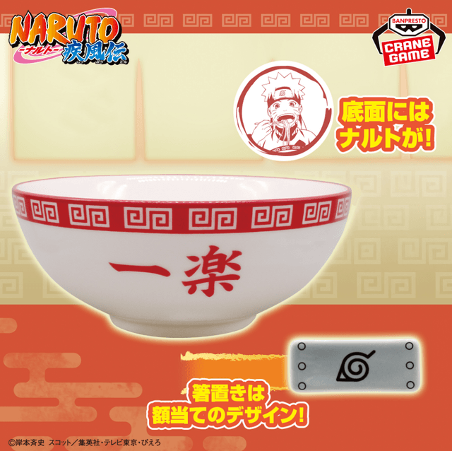 NARUTO-ナルト- 疾風伝 一楽どんぶり&箸置き