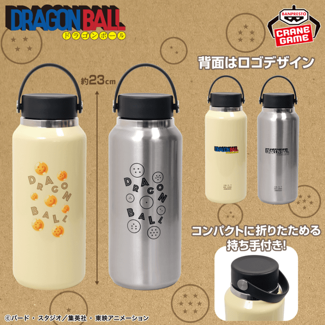 ドラゴンボール ステンレスボトル