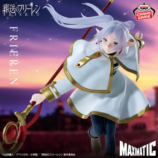 葬送のフリーレン MAXIMATIC FRIEREN Ⅱ