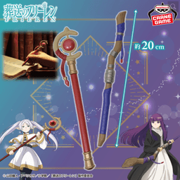 葬送のフリーレン 杖ペン