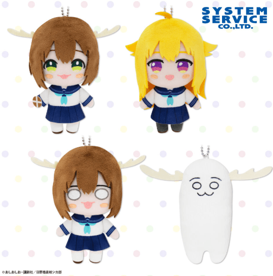 しかのこのこのここしたんたん デフォルメぬいぐるみ