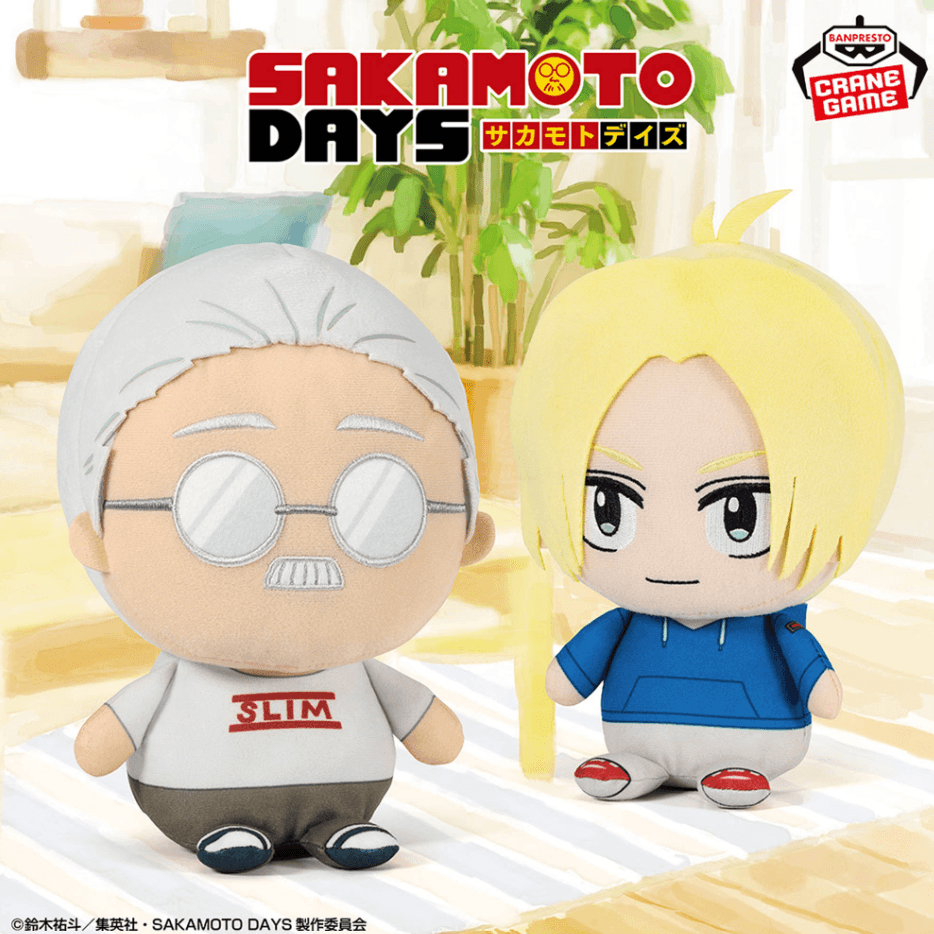 SAKAMOTO DAYS もふぐっとぬいぐるみ~坂本太郎&朝倉シン~
