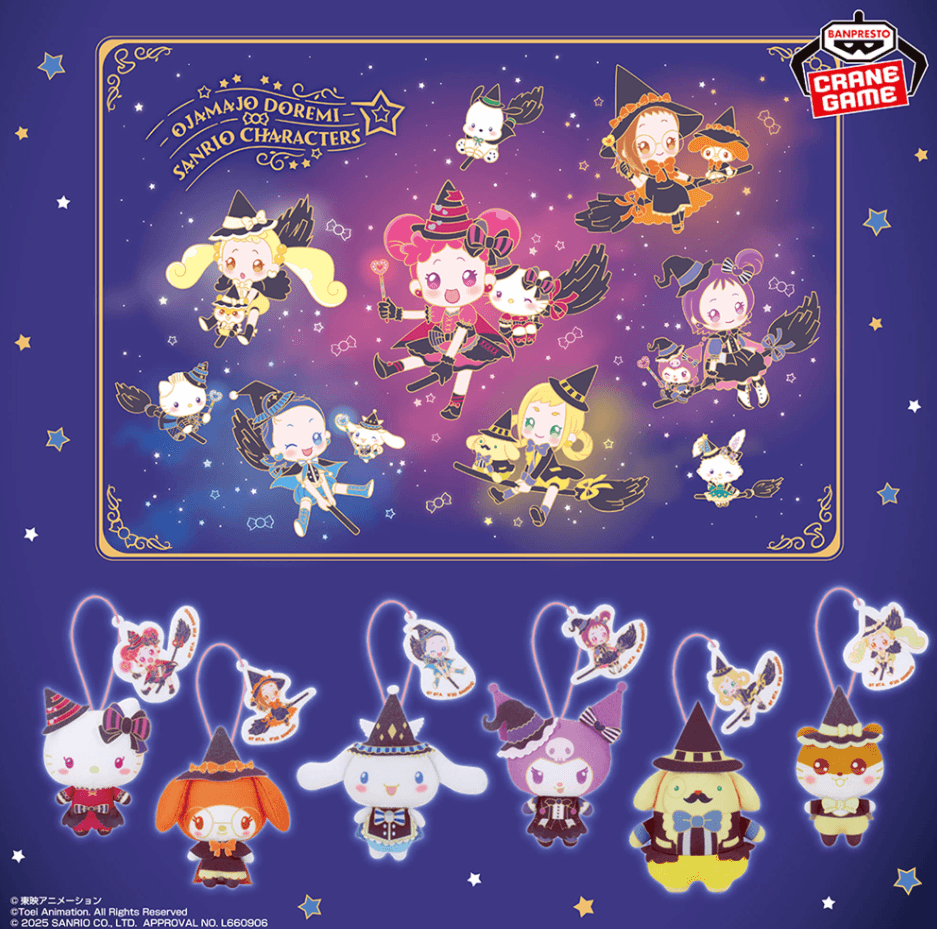 おジャ魔女どれみ×サンリオキャラクターズ わくわくおでかけぬいぐるみ~サンリオキャラクターズver.~
