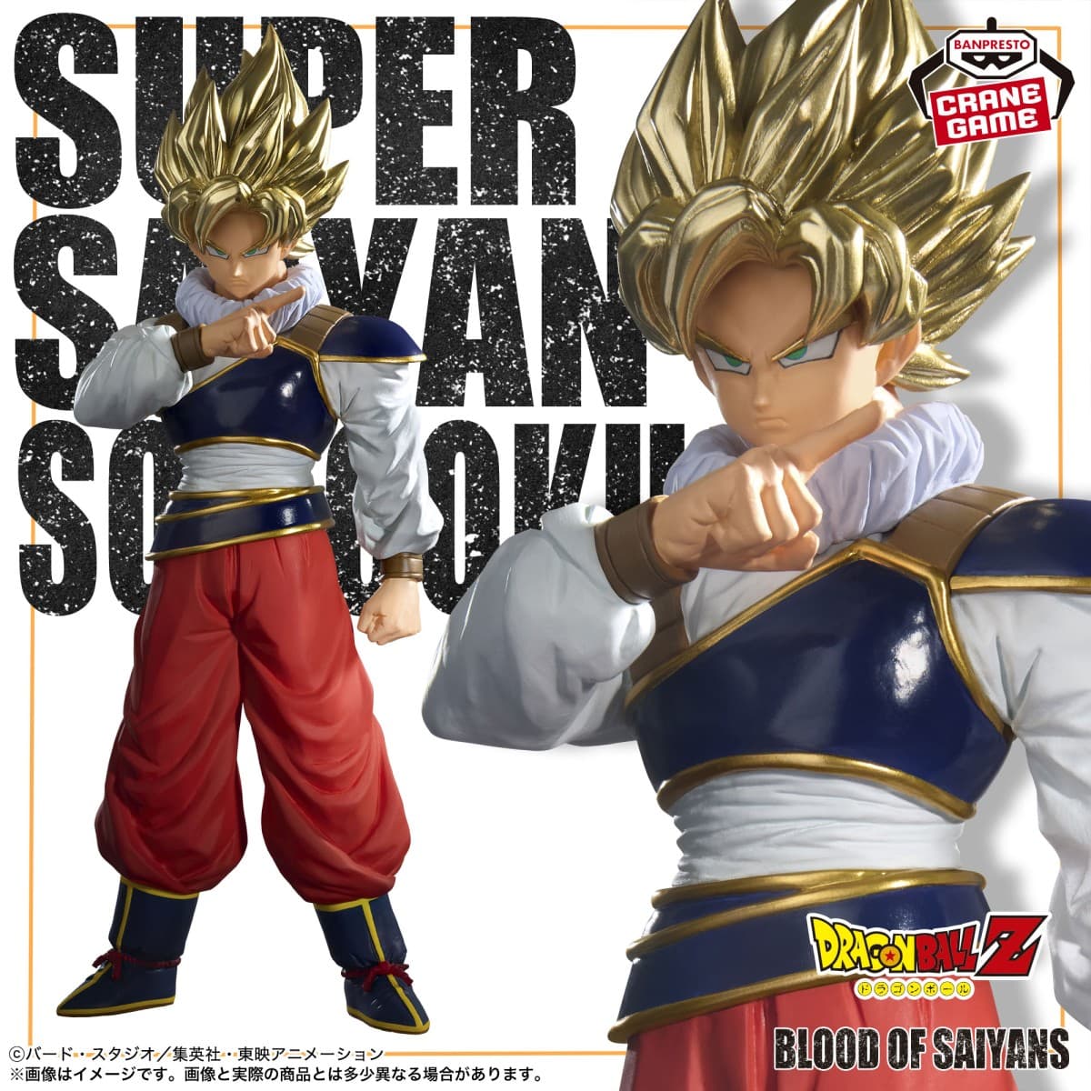 ドラゴンボールZ BLOOD OF SAIYANS-超サイヤ人孫悟空-Ⅲ