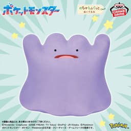 ポケットモンスター めちゃもふぐっとぬいぐるみ~メタモン~びっくりver.