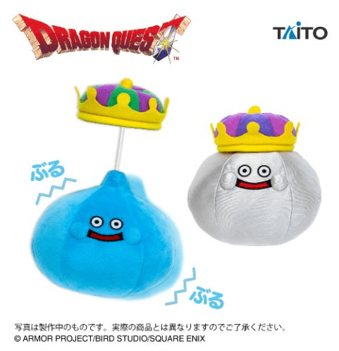 ドラゴンクエスト AM ふるえるぬいぐるみ キングスライム&メタルキング