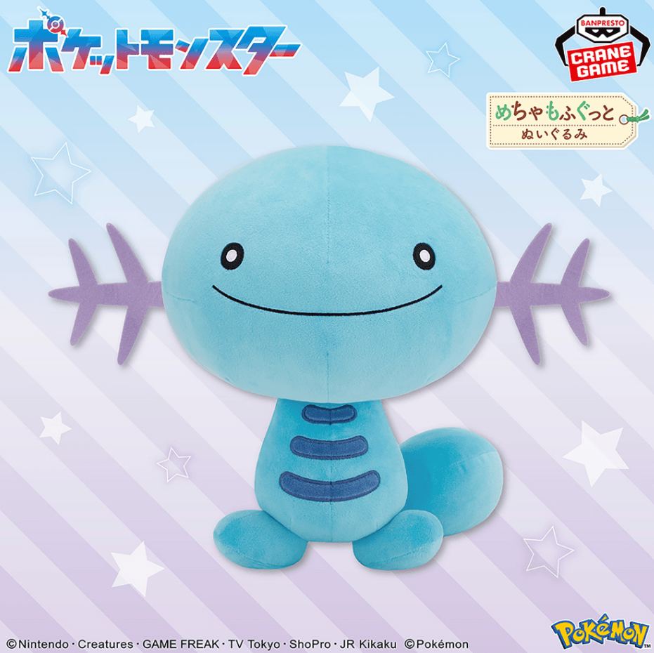 ポケットモンスター めちゃもふぐっとぬいぐるみ~ウパー~