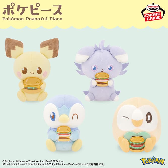 ポケピース ぬいぐるみ おいしいじかん ピチュー・ポッチャマ・ニャスパー・モクロー