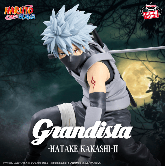NARUTO-ナルト- 疾風伝 Grandista-HATAKE KAKASHI-Ⅱ