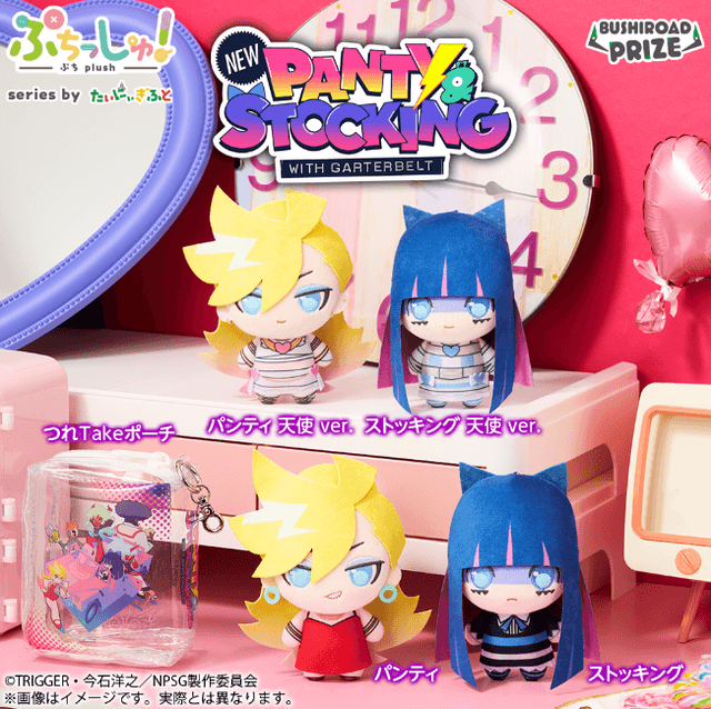 ぷちっしゅ! New PANTY&STOCKING with GARTERBELT つれTakeポーチアソート