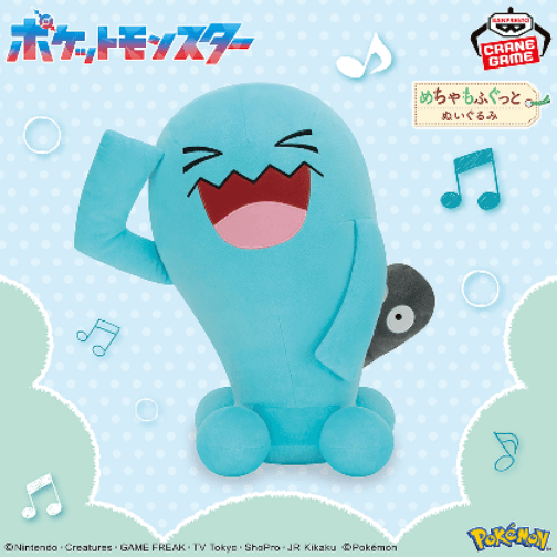 ポケットモンスター めちゃもふぐっとぬいぐるみ ソーナンス