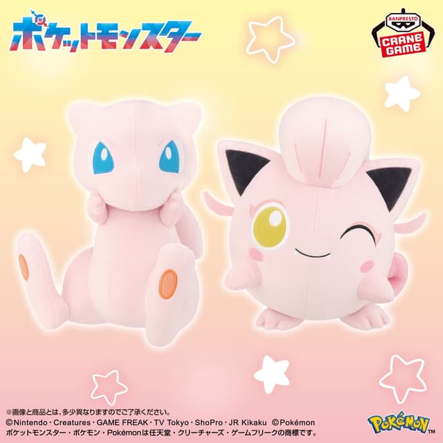 ポケットモンスター もふぐっとぬいぐるみ~ミュウ・サケブシッポ~