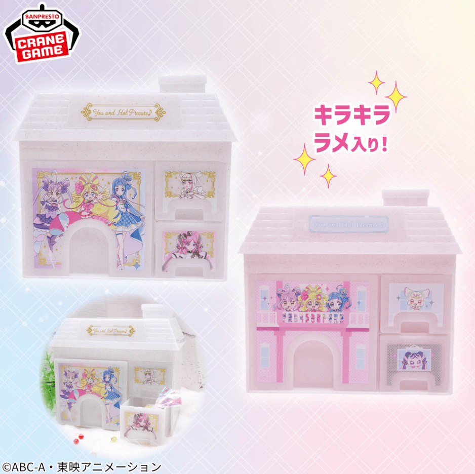 キミとアイドルプリキュア♪ ハウス型ミニチェスト