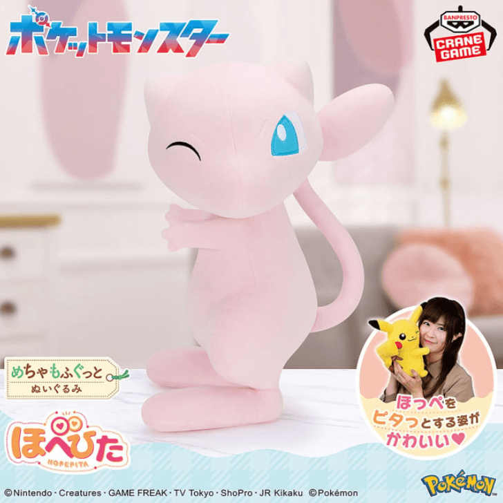 ポケットモンスター めちゃもふぐっと ほぺぴたぬいぐるみ~ミュウ~