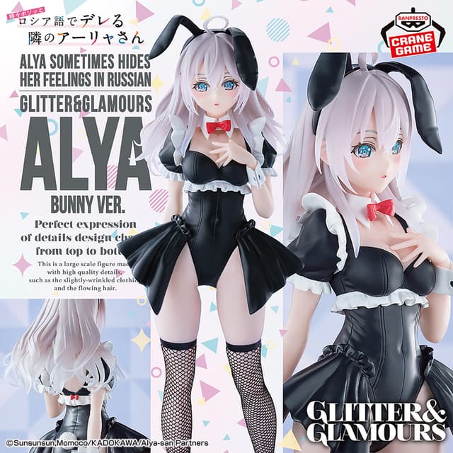 TVアニメ『時々ボソッとロシア語でデレる隣のアーリャさん』 GLITTER&GLAMOURSアーリャ バニーver.