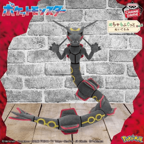ポケットモンスター めちゃもふぐっとぬいぐるみ~黒いレックウザ~