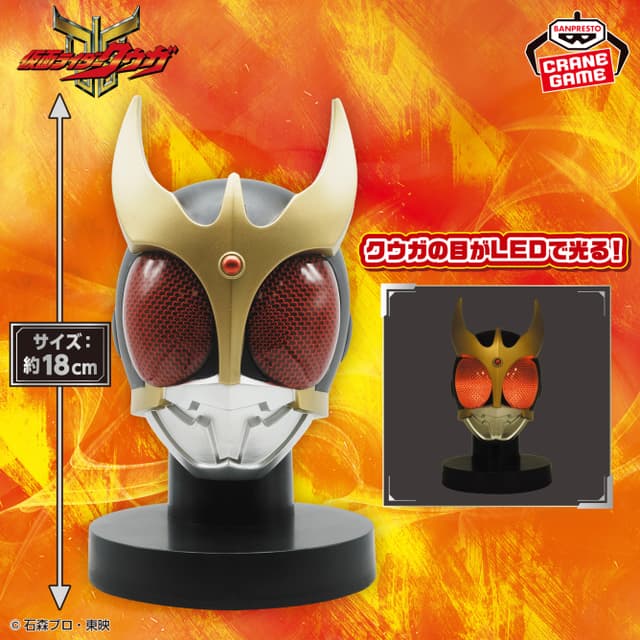 仮面ライダークウガ BIGサイズソフビ マスクディスプレイ-クウガ-