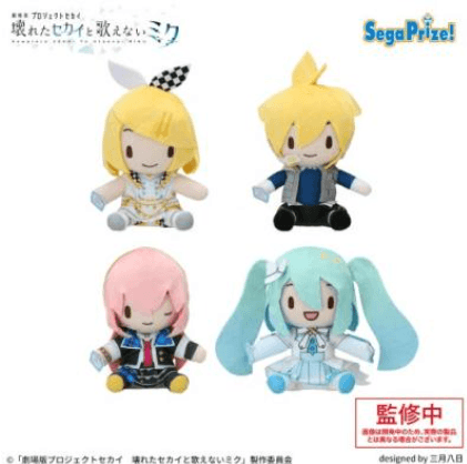 「劇場版プロジェクトセカイ 壊れたセカイと歌えないミク」 ふわぷち ミニぬいぐるみ“バーチャル・シンガー”Vol.2(EX)