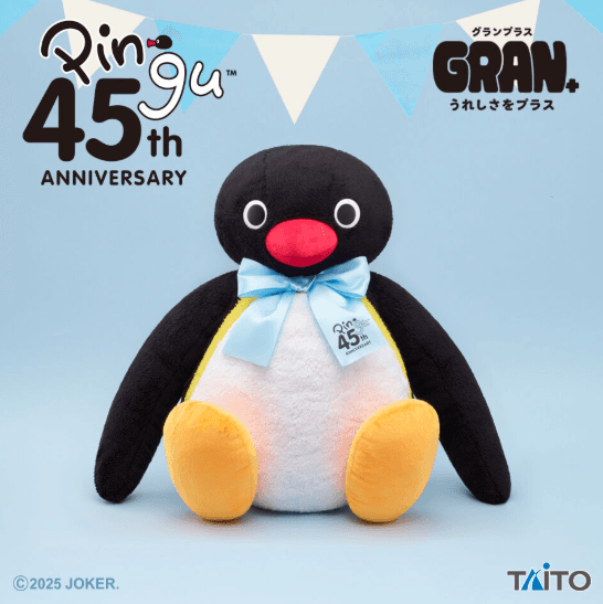ピングー GRAN+ぬいぐるみ 45th Anniversary