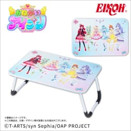 おねがいアイプリ 折りたたみテーブル