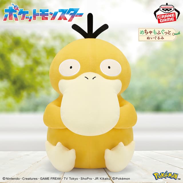 ポケットモンスター めちゃもふぐっとぬいぐるみ コダック