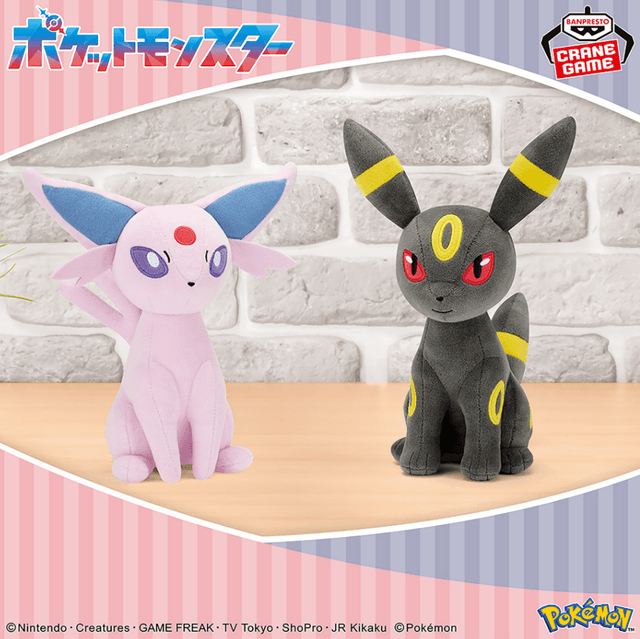 ポケットモンスター もふぐっとぬいぐるみ イーブイフレンズ~エーフィ・ブラッキー~
