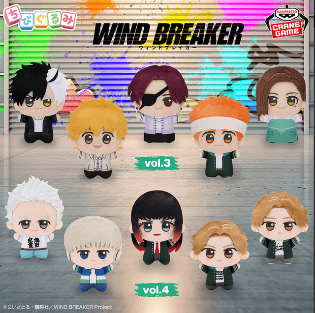 TVアニメ『WIND BREAKER』 ちびぐるみvol.4