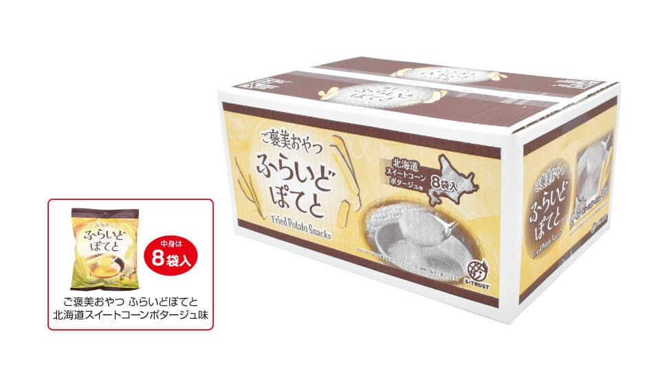 フライドポテト北海道スイートコーンポタージュ段ボール