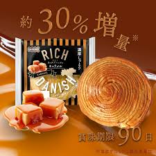 リッチデニッシュセット化粧箱
