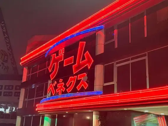 Benex浦和店